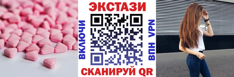 Экстази VHQ  наркотики  Усмань 