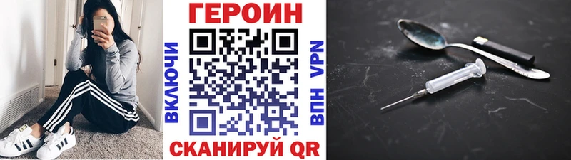 ГЕРОИН афганец  Усмань 